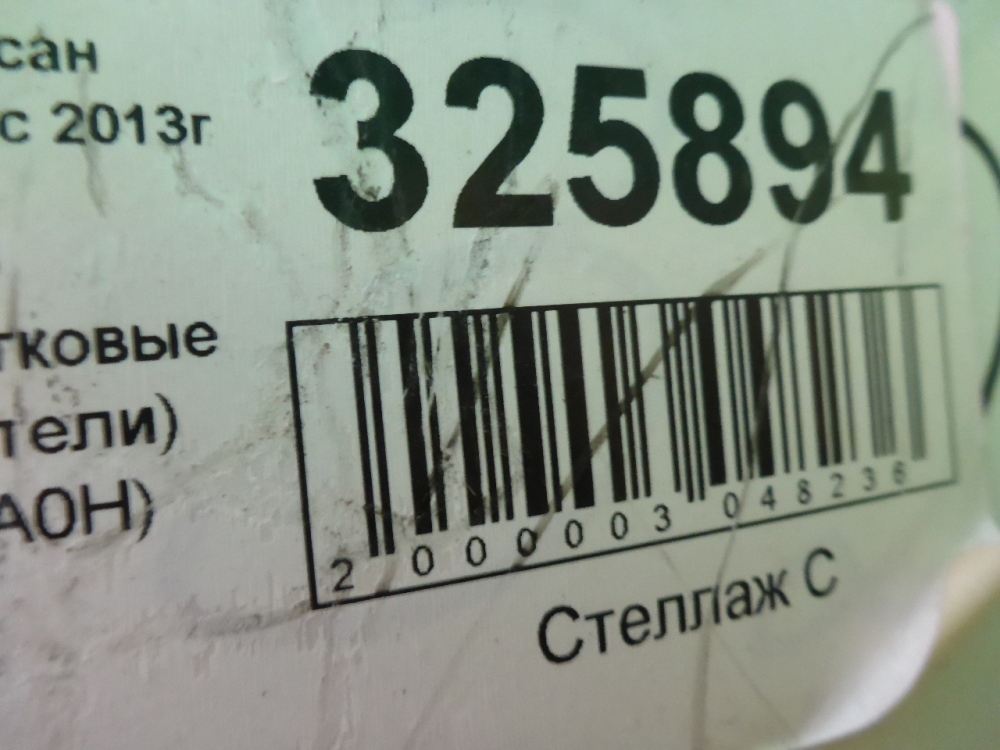 Бампер передний