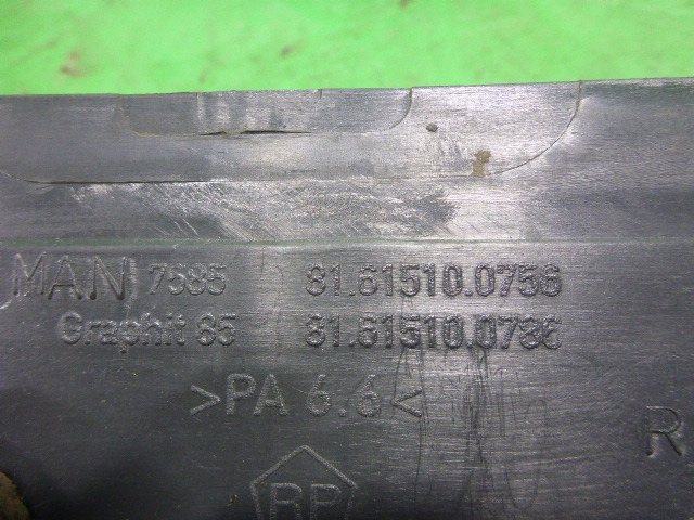 Накладка порога (внутренняя)