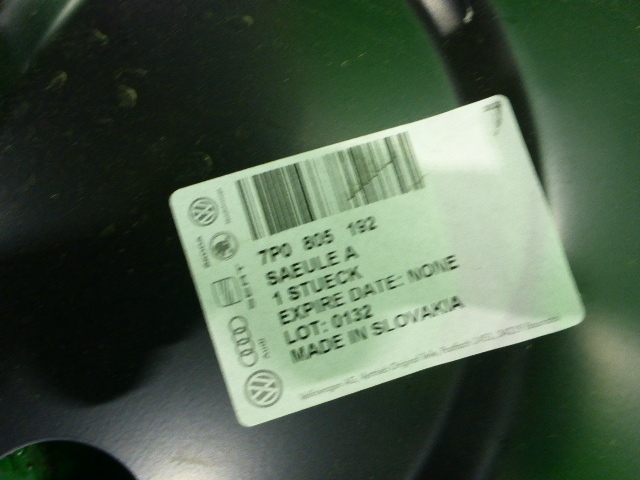 Кузовной элемент