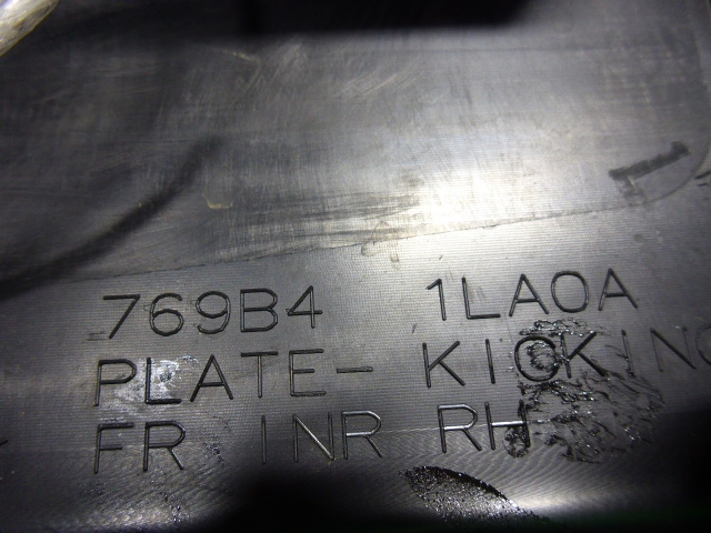 Накладка порога (внутренняя)