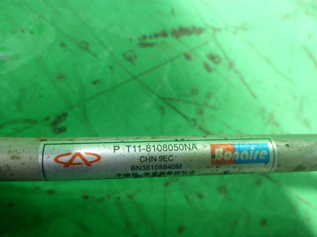 Трубка кондиционера