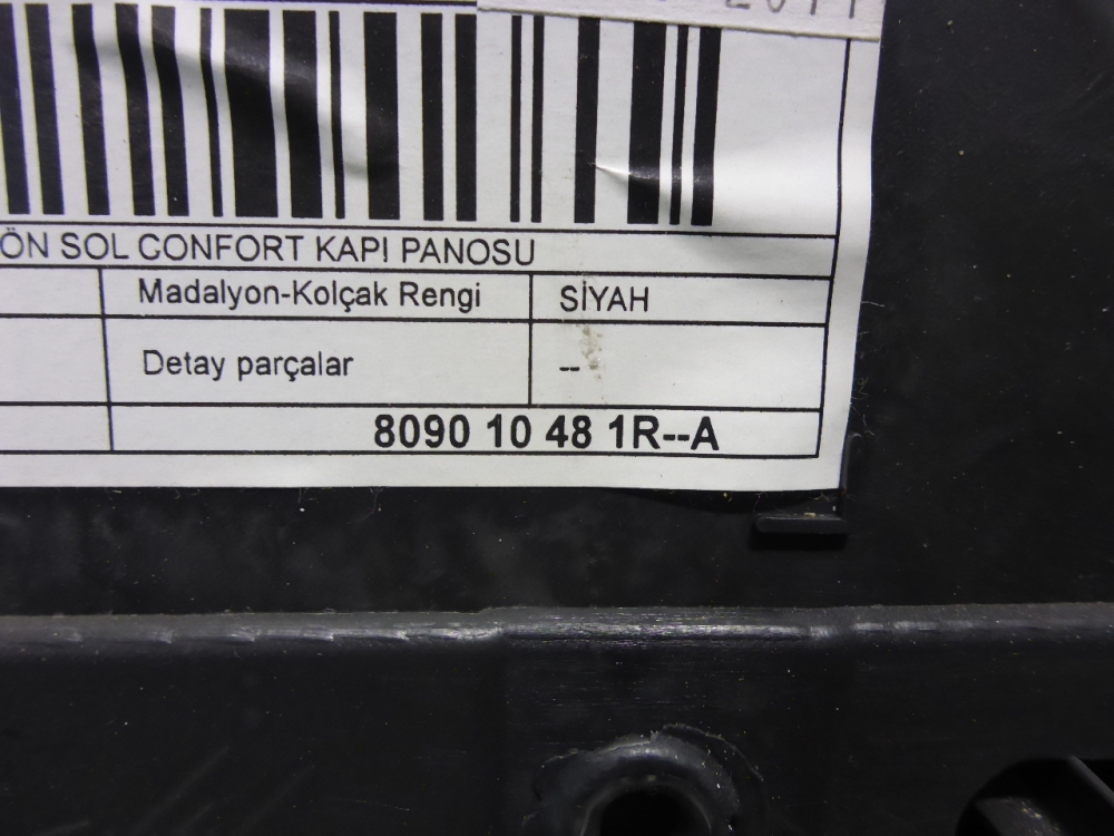 Обшивка двери передней левой