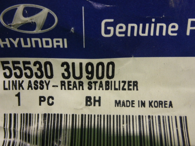 Стойка заднего стабилизатора