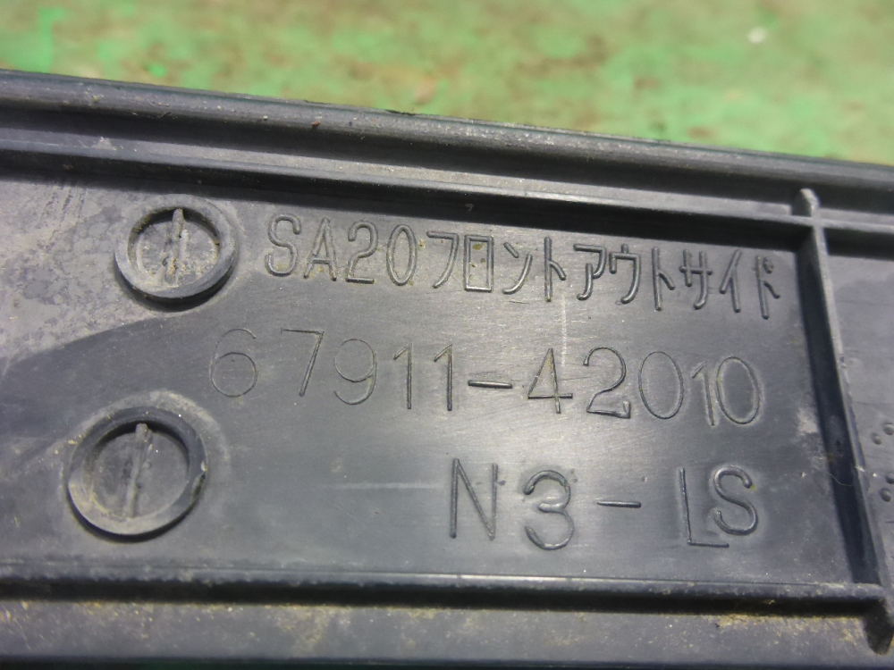 Накладка порога (внутренняя)