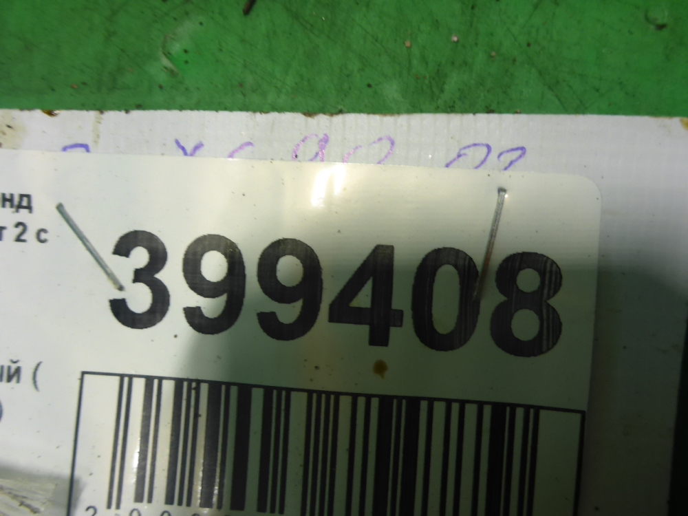 Насос вакуумный