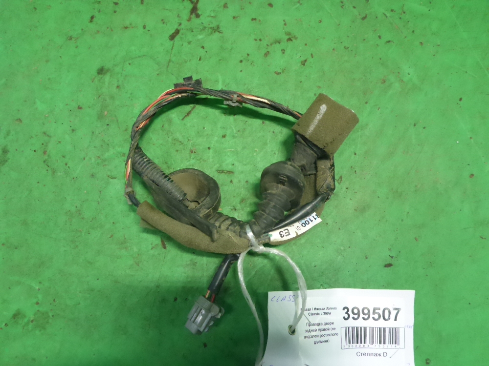 Проводка (коса)