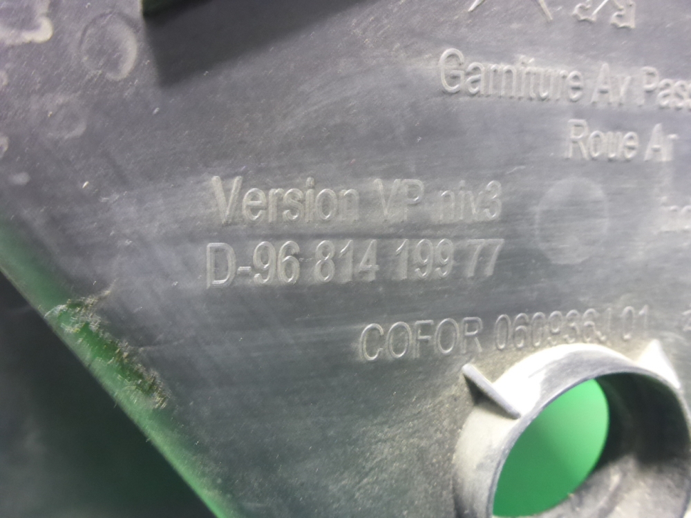 Обшивка багажника