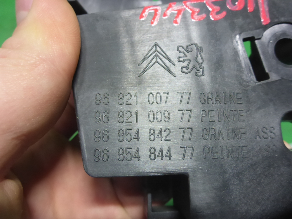 Ручка двери внутренняя