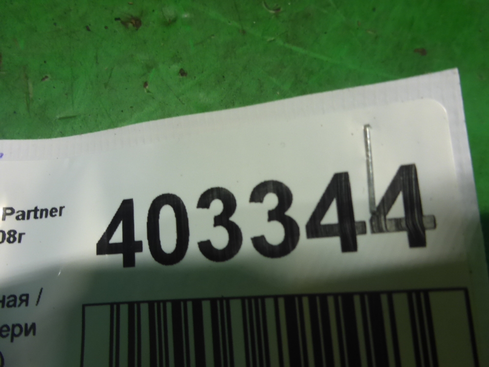 Ручка двери внутренняя