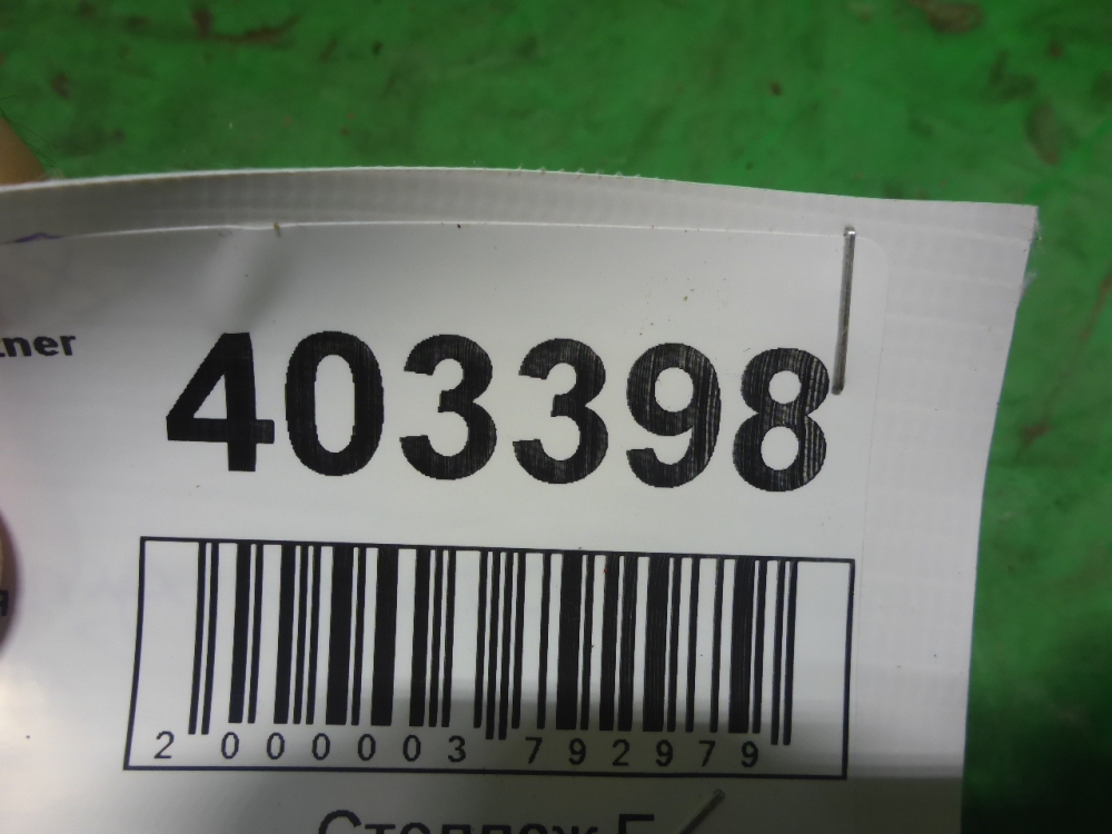 Педаль электронная