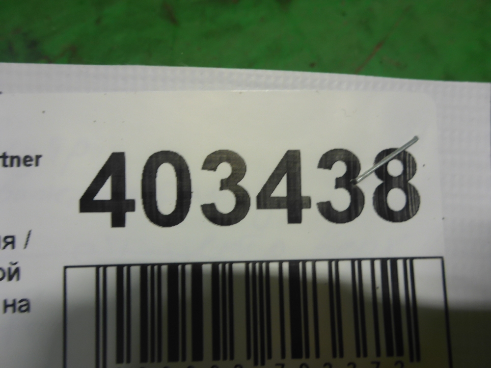 Ручка двери внутренняя