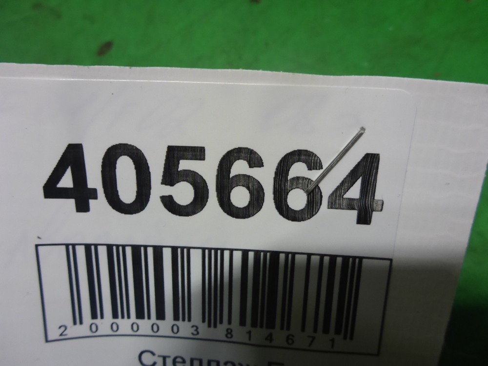 Кнопка аварийной остановки