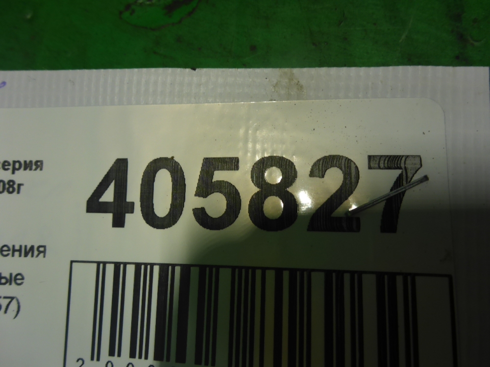 Трубка системы охлаждения АКПП