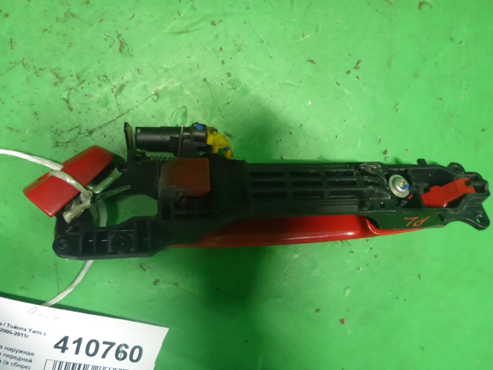 Ручка двери передней наружная левая