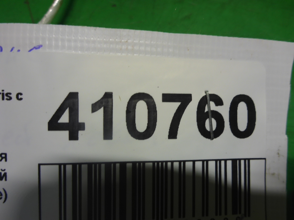 Ручка двери передней наружная левая