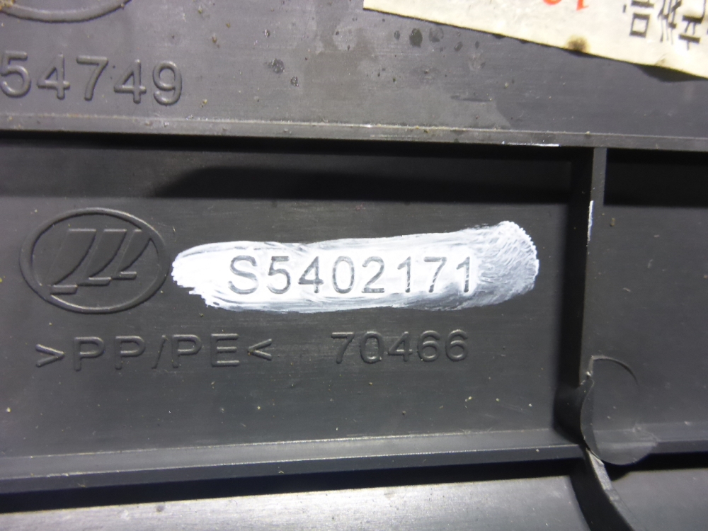 Накладка порога (внутренняя)