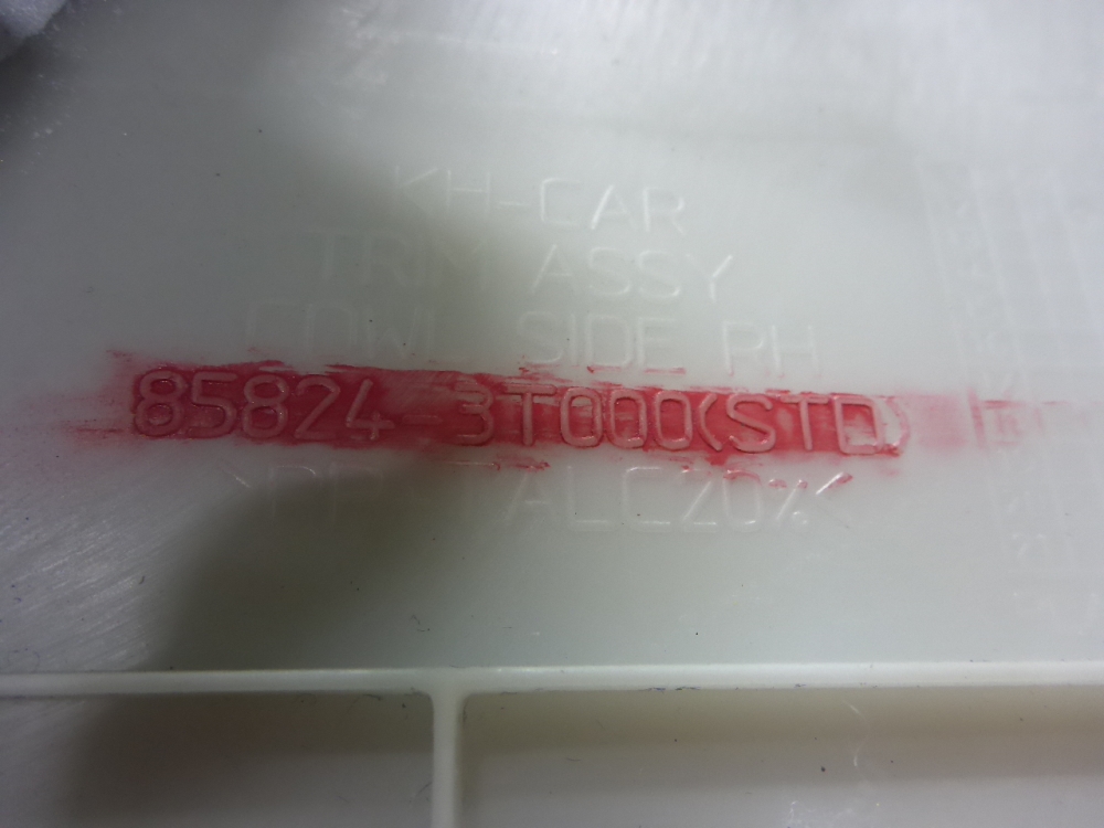 Накладка порога (внутренняя)