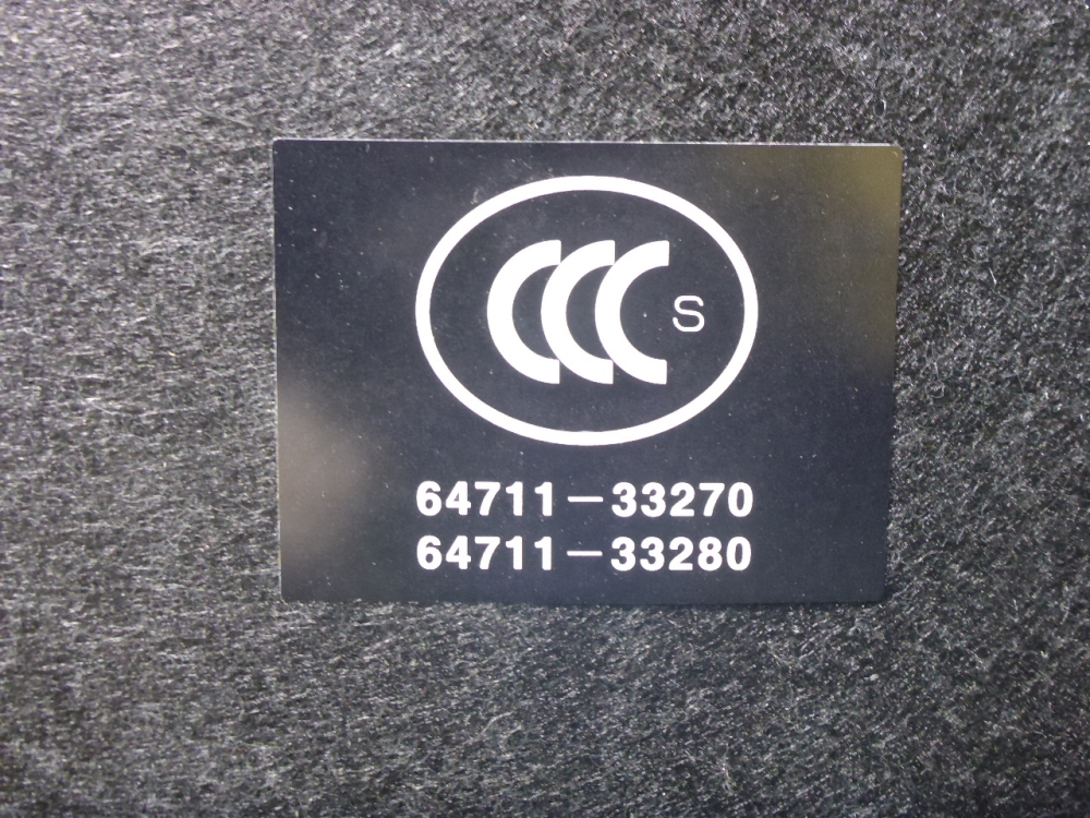 Пол багажника