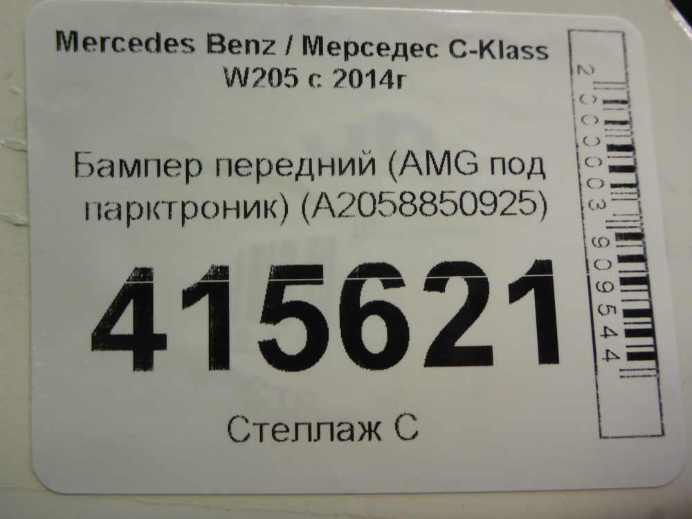 Бампер передний