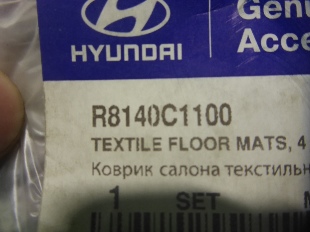 Коврики салона (к-кт)