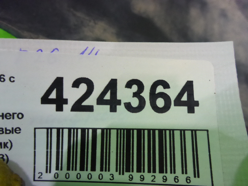 Накладка переднего бампера