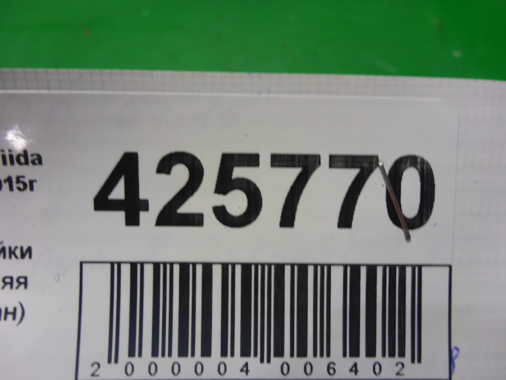 Обшивка стойки