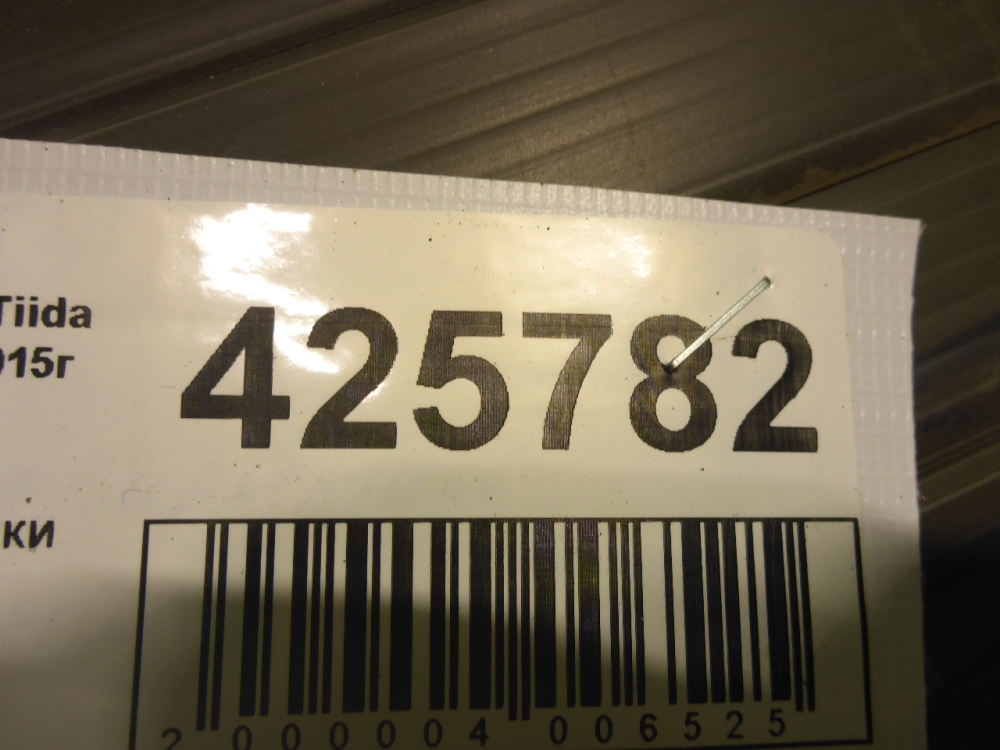 Обшивка крышки багажника