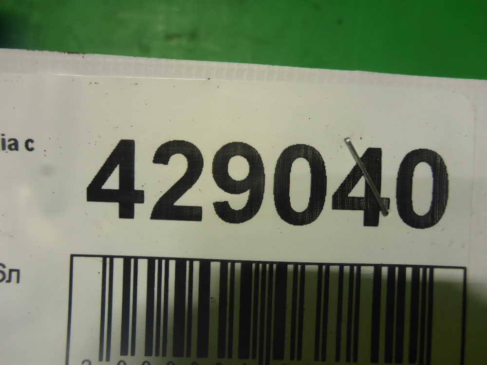 Коллектор выпускной