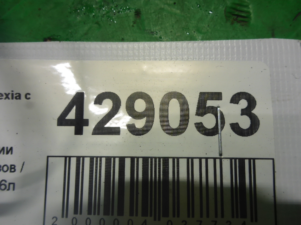 Трубка картерных газов