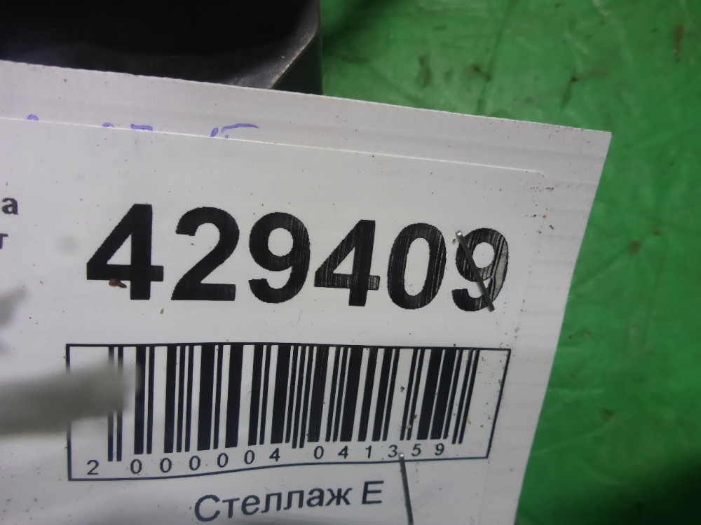 Педаль электронная