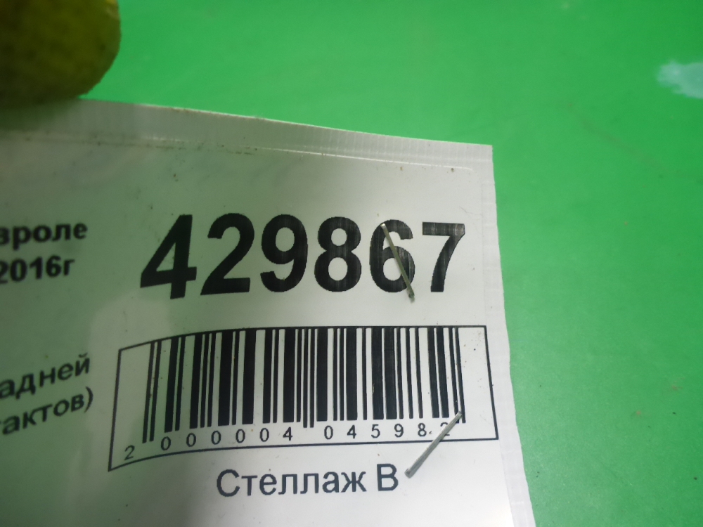 Замок двери задней правой
