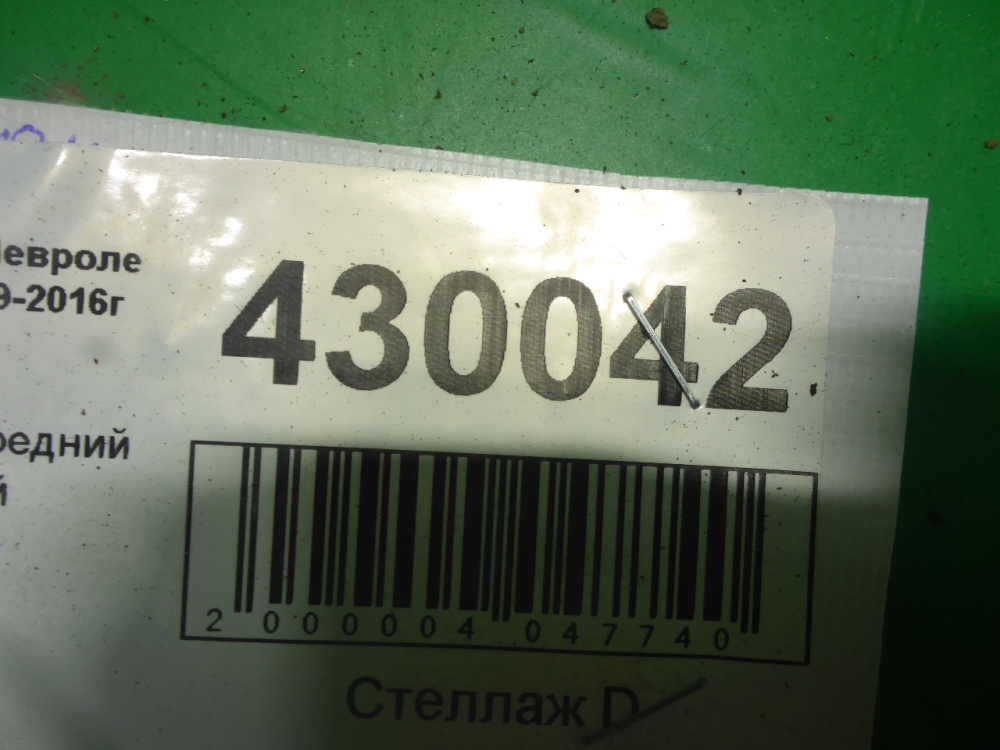 Суппорт передний левый