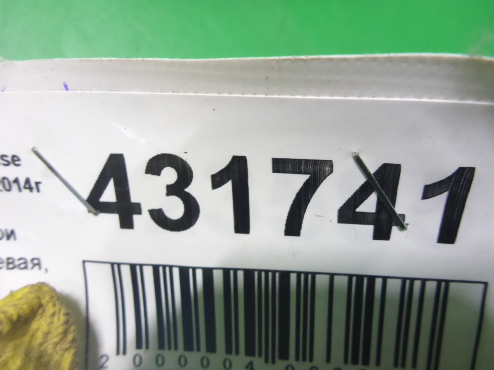 Петля двери багажника