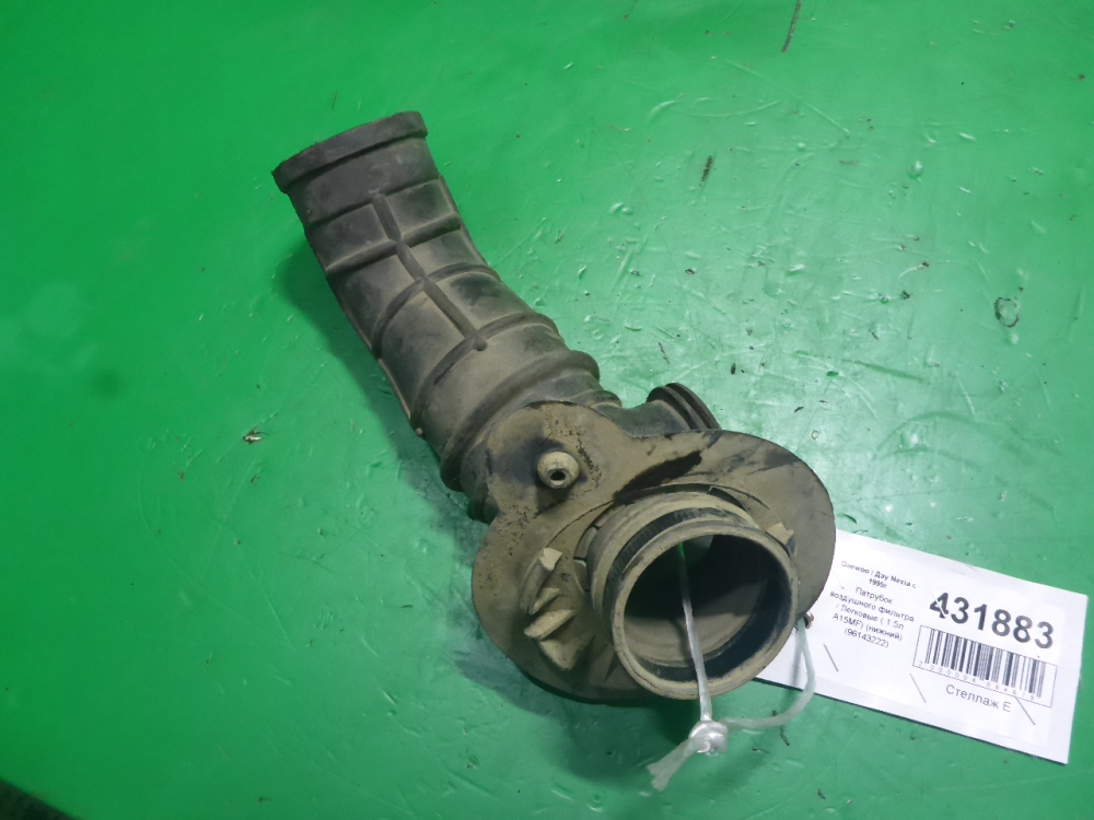 Патрубок воздушного фильтра