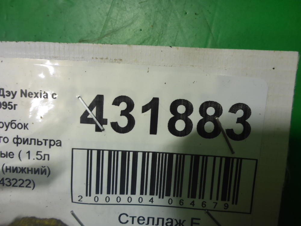 Патрубок воздушного фильтра