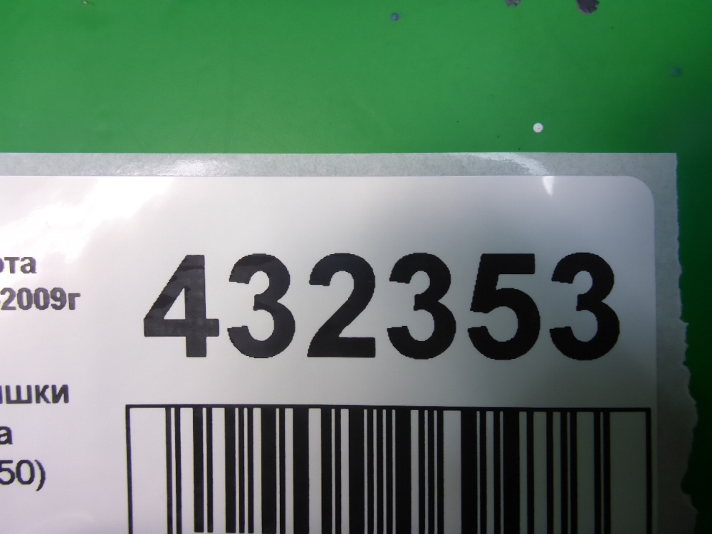 Обшивка крышки багажника