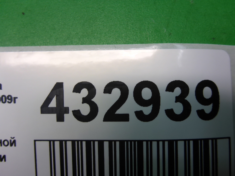 Кнопка аварийной остановки