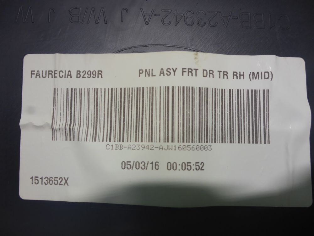 Обшивка двери передней правой