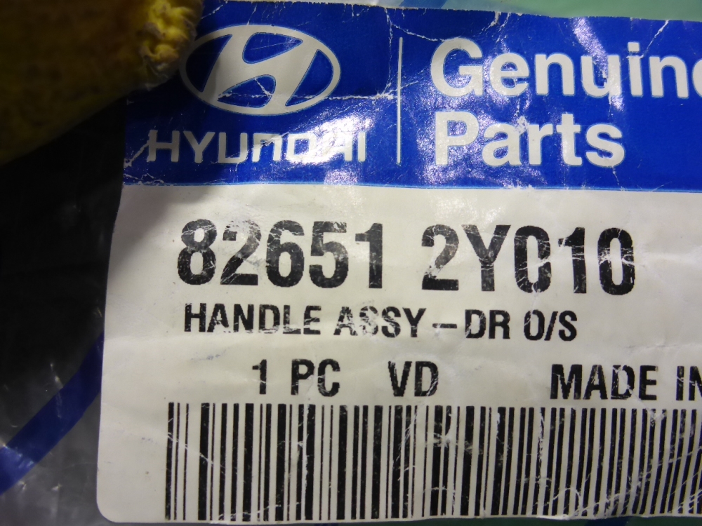 Ручка двери наружная