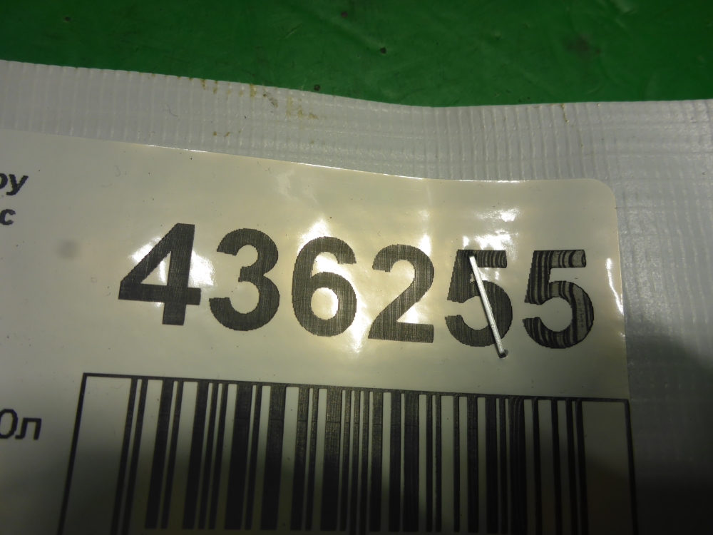 Форсунка инжекторная электрическая