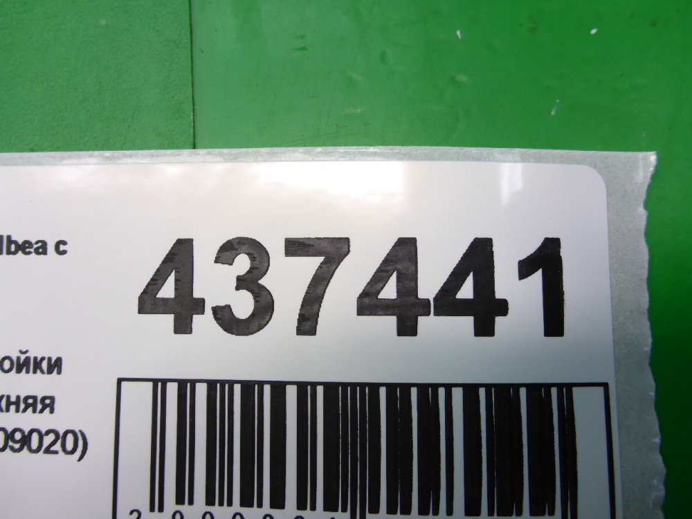 Обшивка стойки