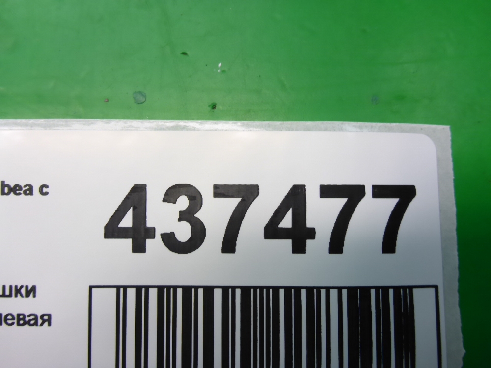 Петля крышки багажника