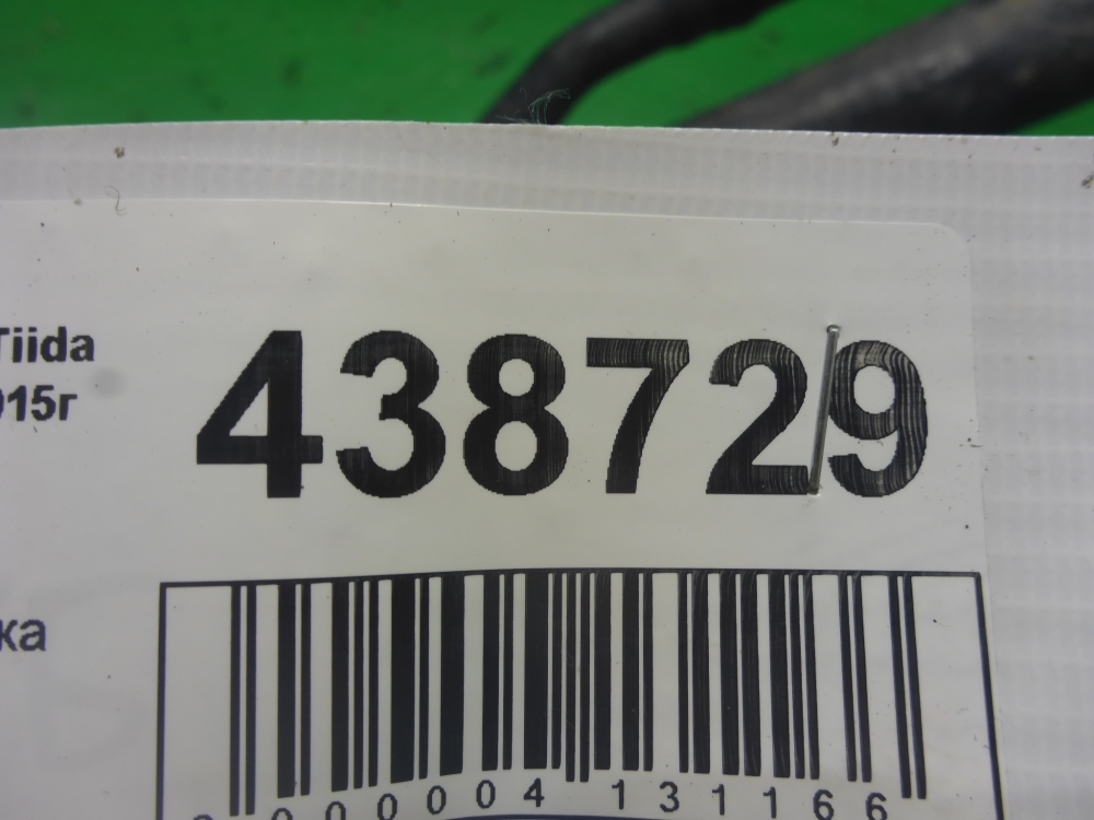 Горловина топливного бака