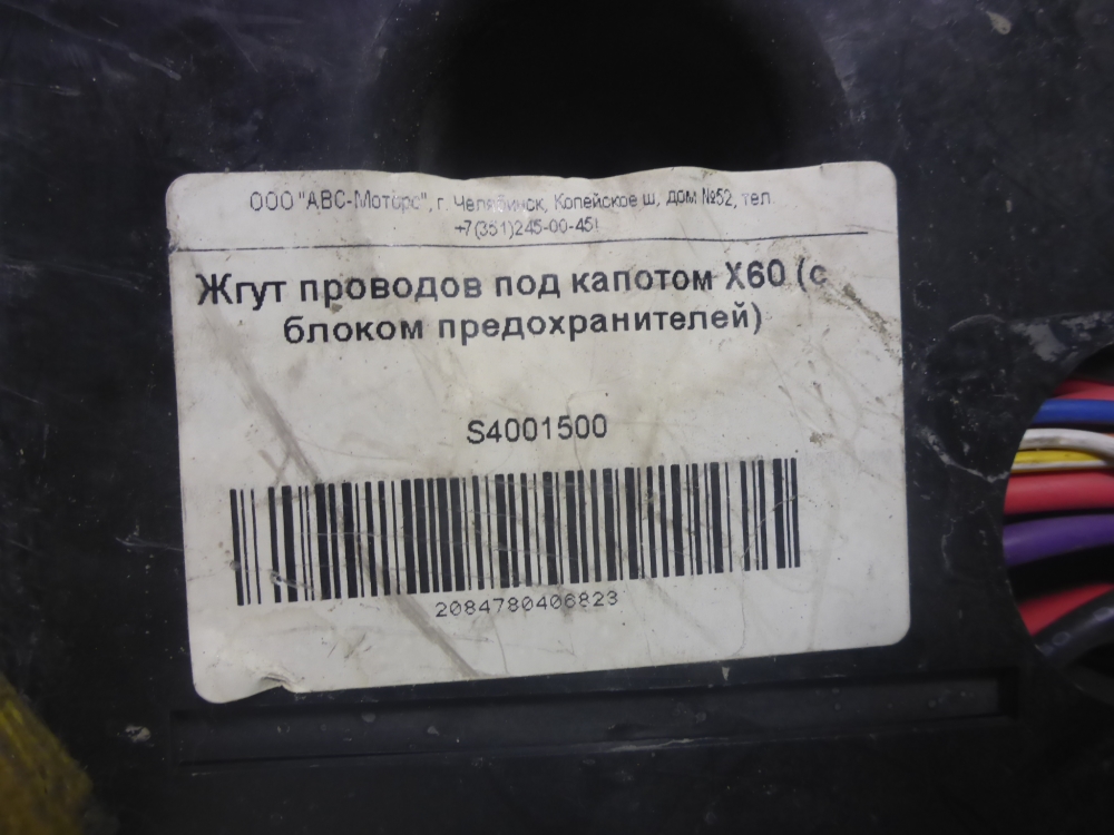 Проводка (коса)