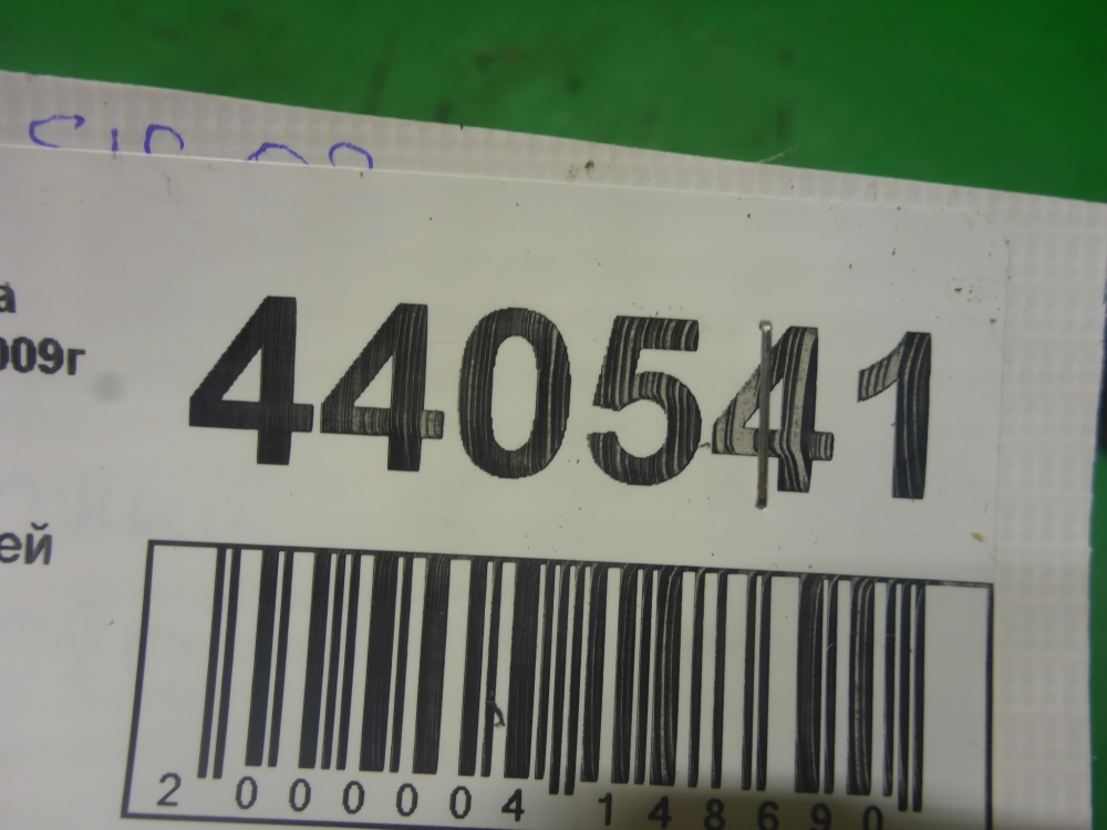 Блок предохранителей