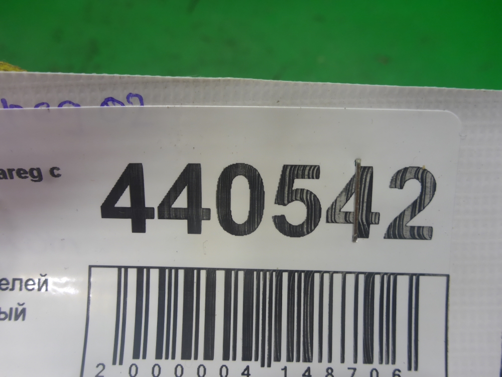 Блок предохранителей