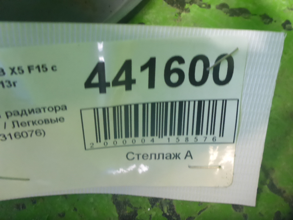Решетка радиатора правая