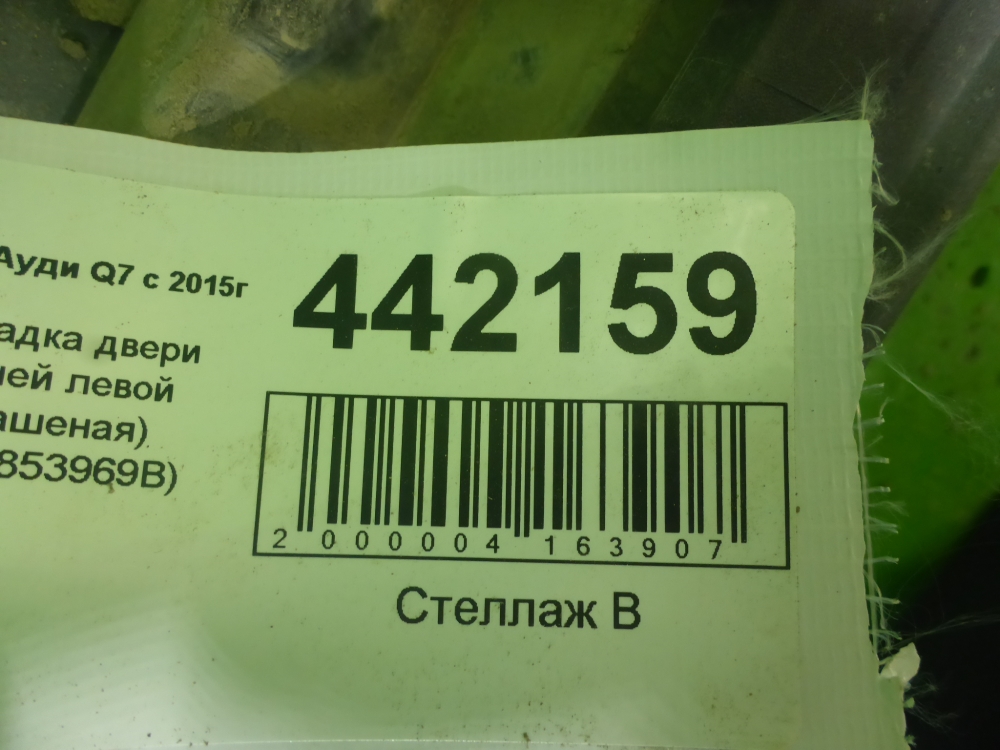 Накладка двери задней левой