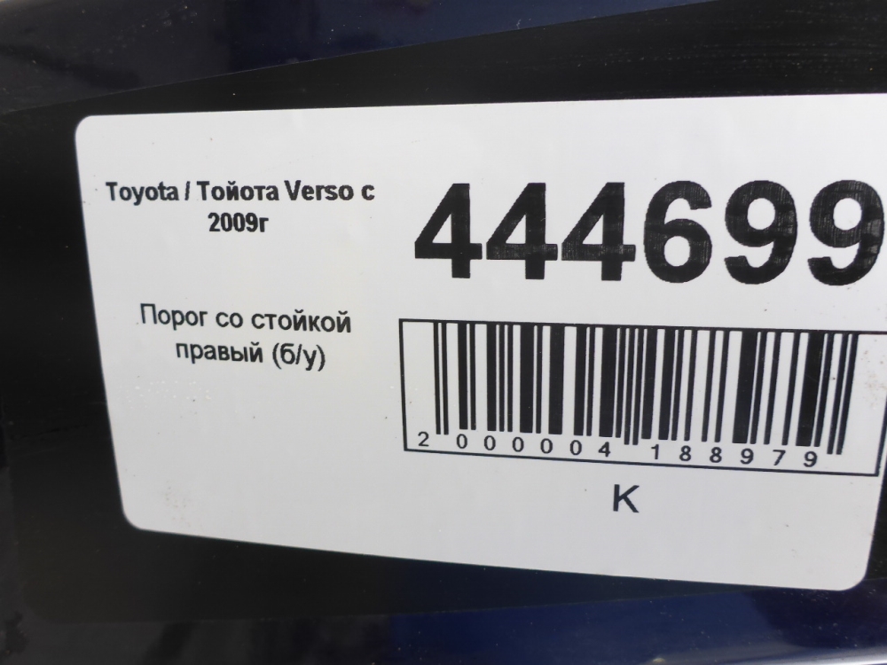 Порог со стойкой правый