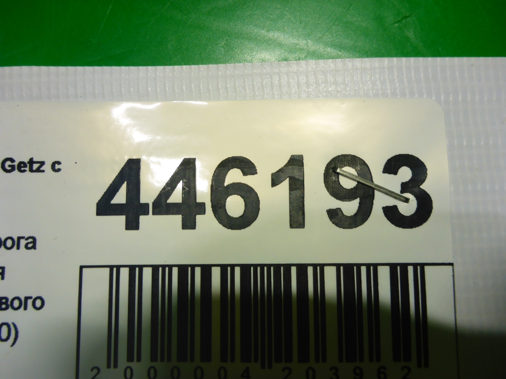 Накладка порога (внутренняя)